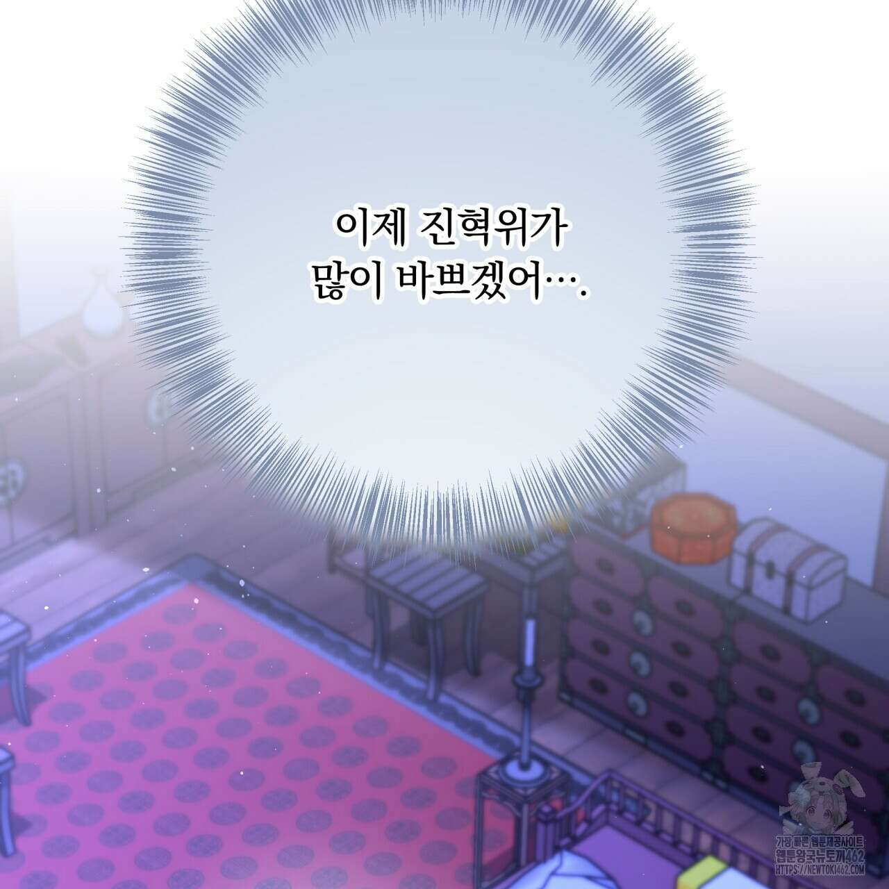 화화몽(火花夢) 69화 17
