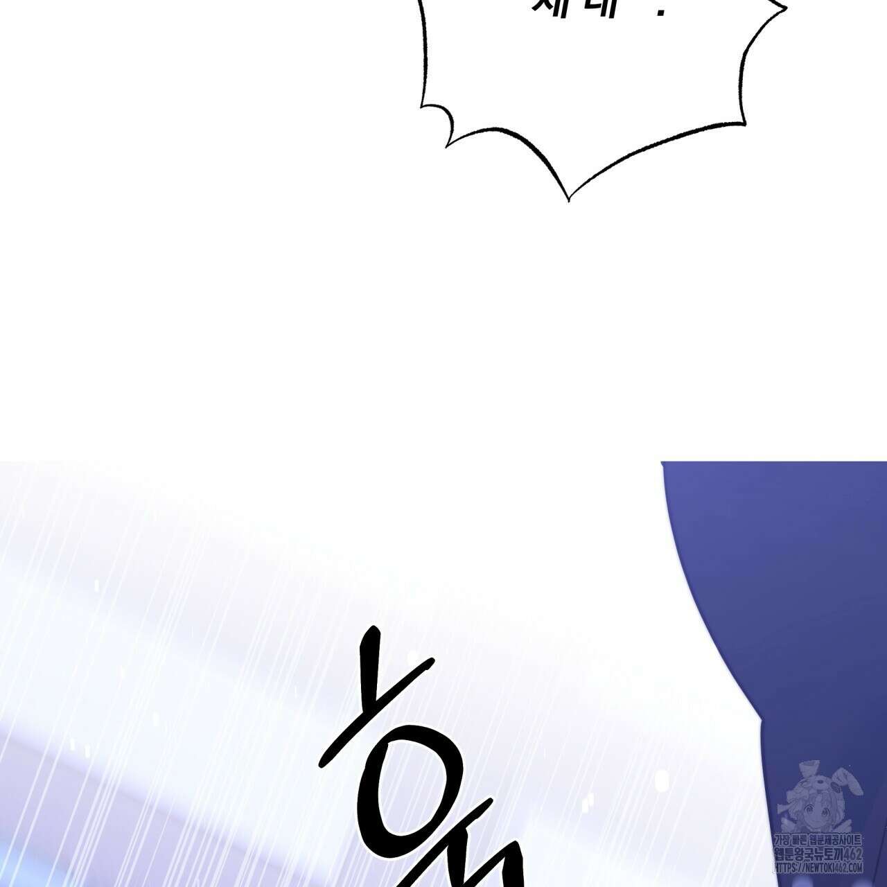 화화몽(火花夢) 69화 21