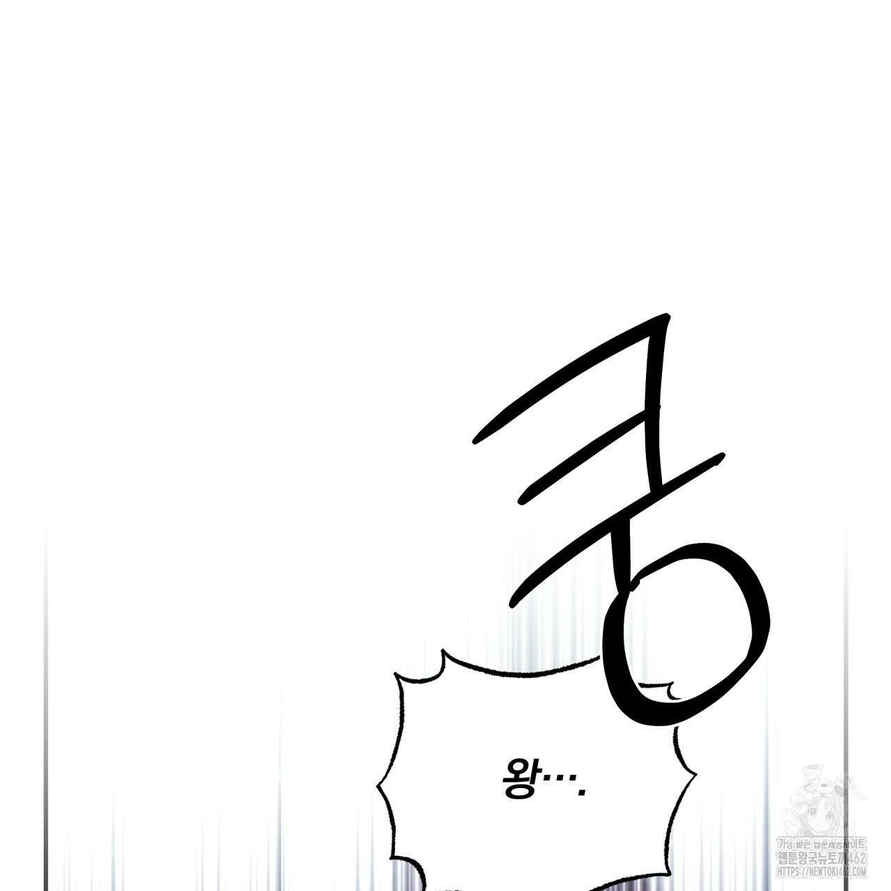 화화몽(火花夢) 69화 28