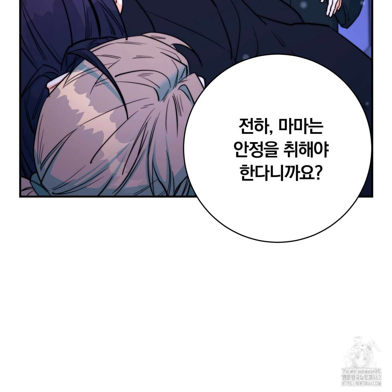 화화몽(火花夢) 69화 30