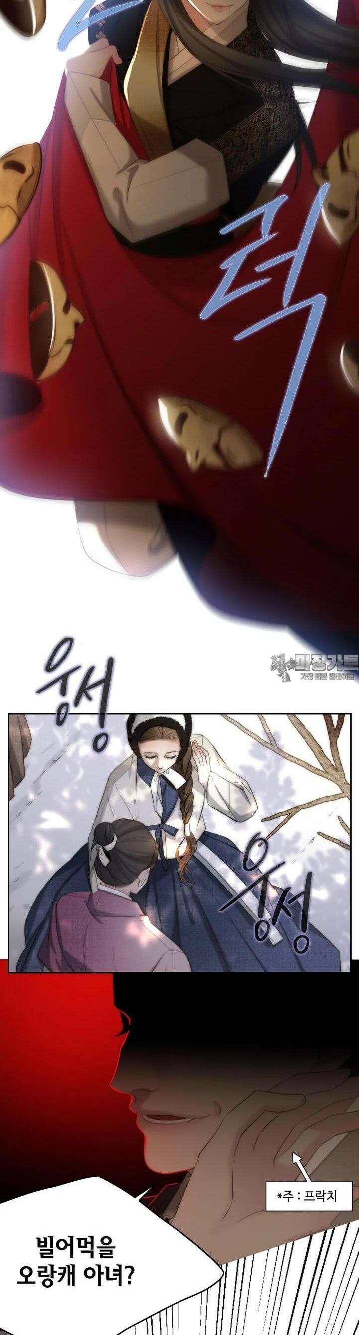 비에 젖은 흔적들이다 2부 17화 4