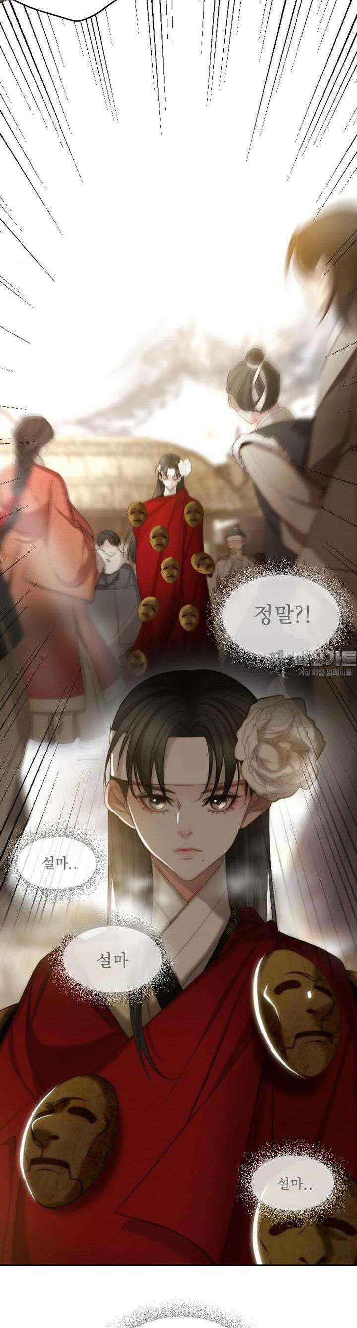 비에 젖은 흔적들이다 2부 17화 5