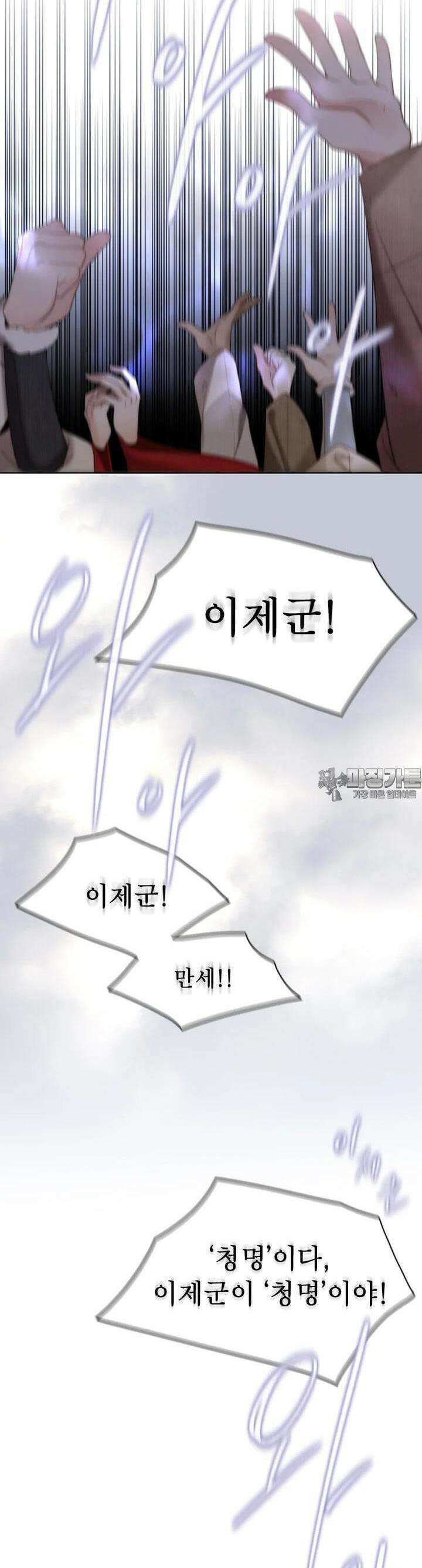 비에 젖은 흔적들이다 2부 17화 9