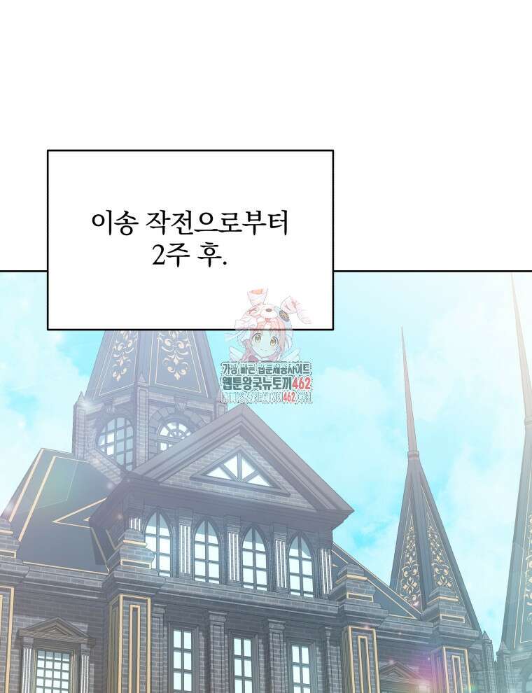 정의로운 미친개의 며느리가 되었다 44화 1