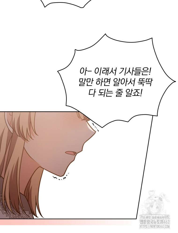 정의로운 미친개의 며느리가 되었다 44화 56
