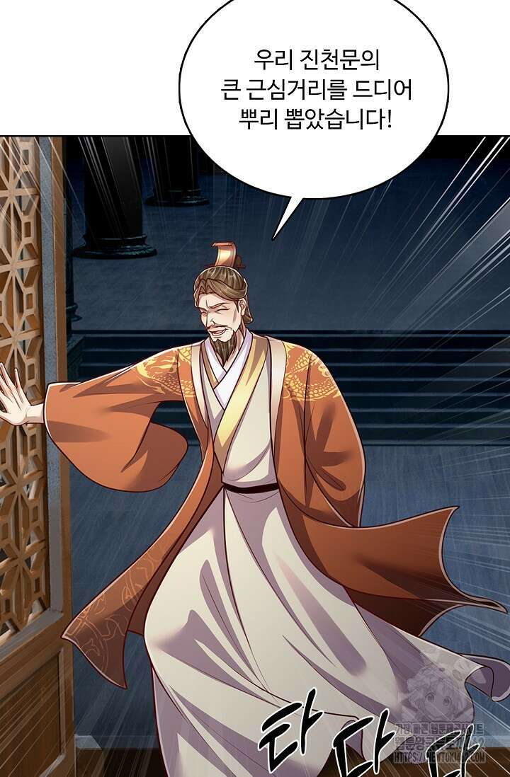100만 년 만에 귀환하다 241화 3