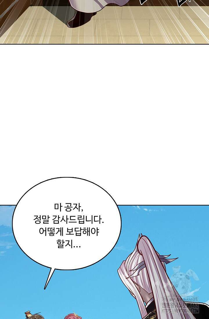 100만 년 만에 귀환하다 241화 4