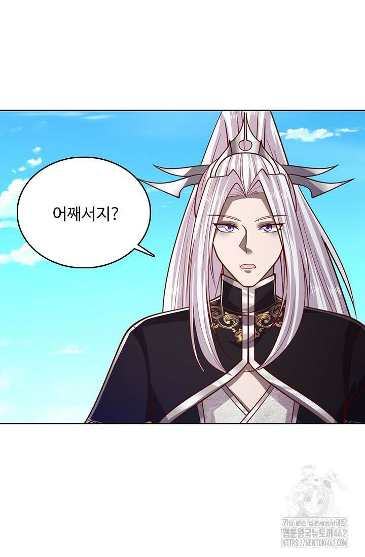 100만 년 만에 귀환하다 241화 13