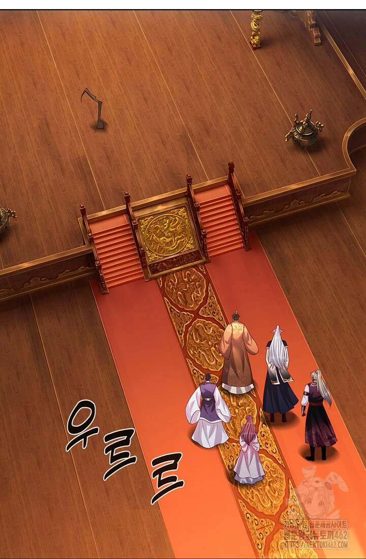 100만 년 만에 귀환하다 241화 17