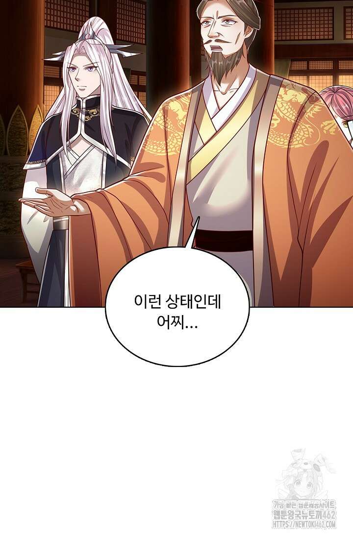 100만 년 만에 귀환하다 241화 20