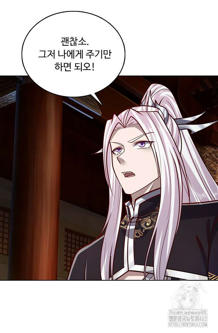 100만 년 만에 귀환하다 241화 21