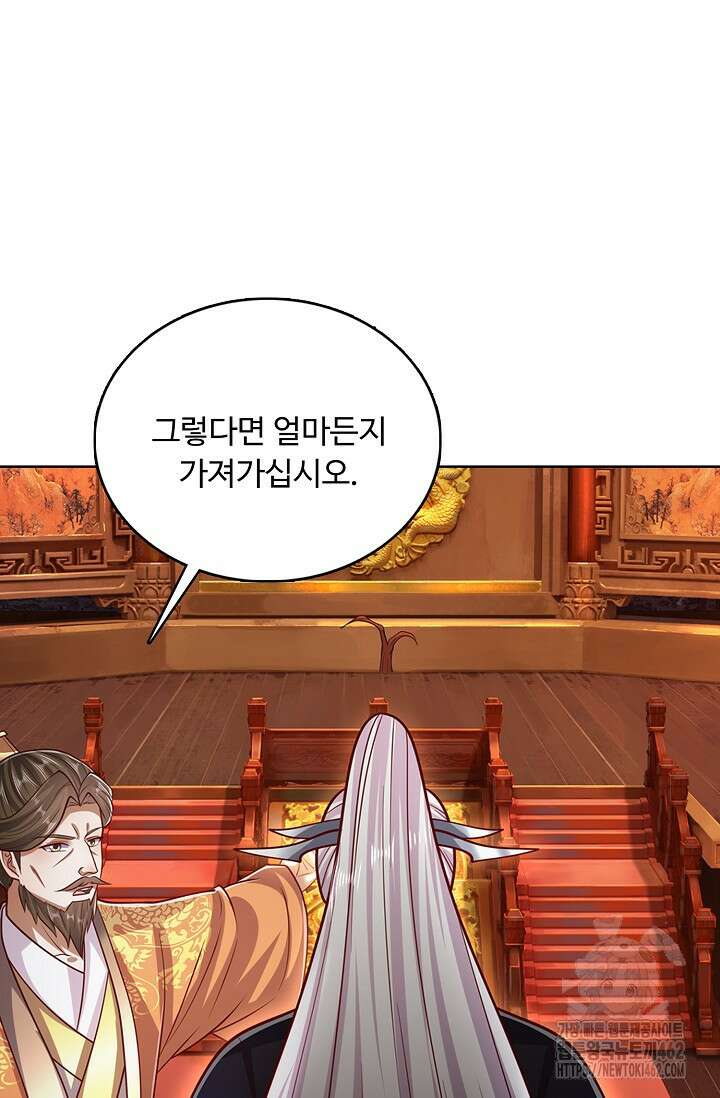 100만 년 만에 귀환하다 241화 22
