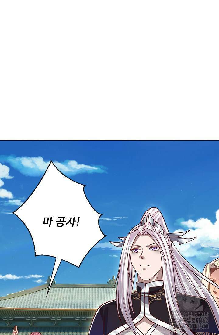 100만 년 만에 귀환하다 241화 24
