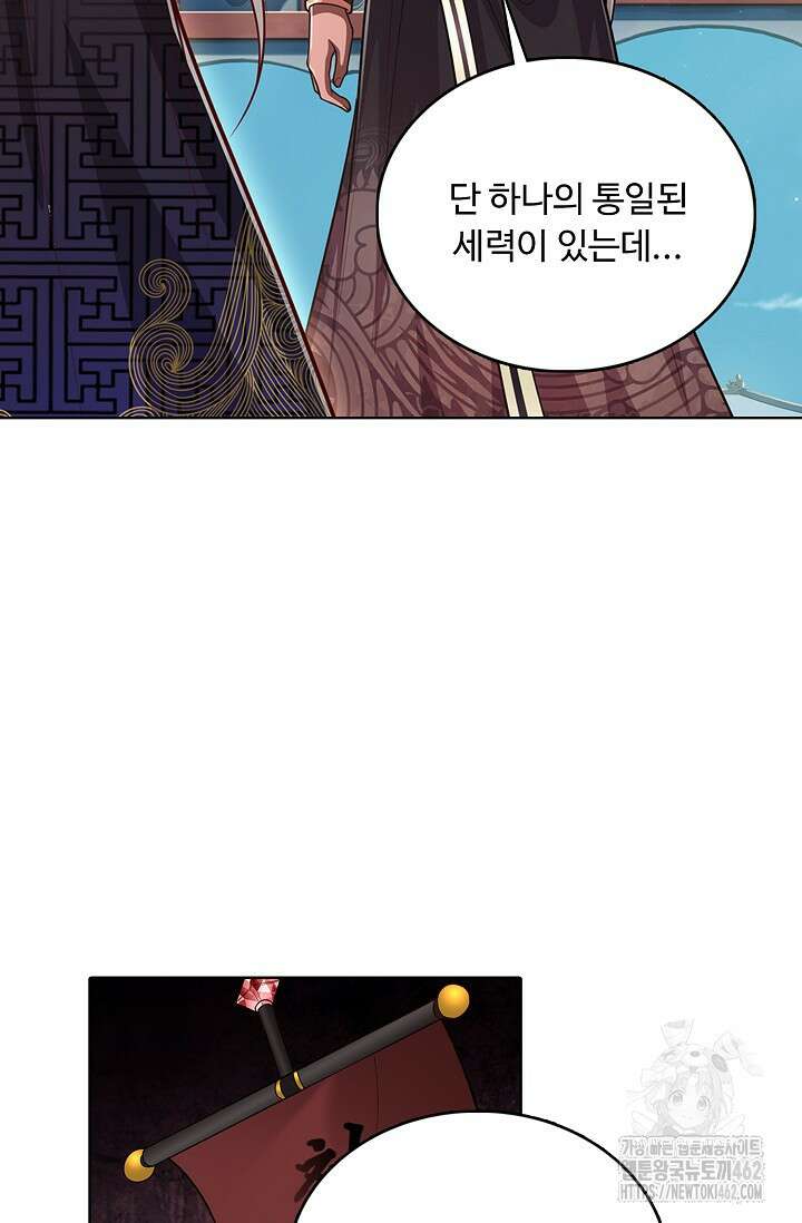 100만 년 만에 귀환하다 241화 33