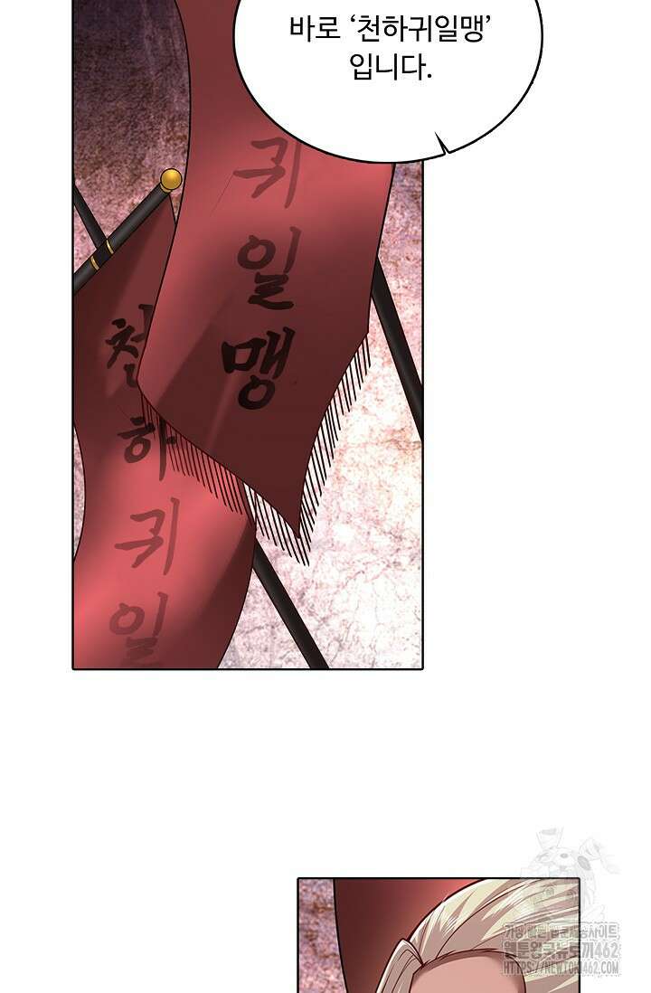 100만 년 만에 귀환하다 241화 34