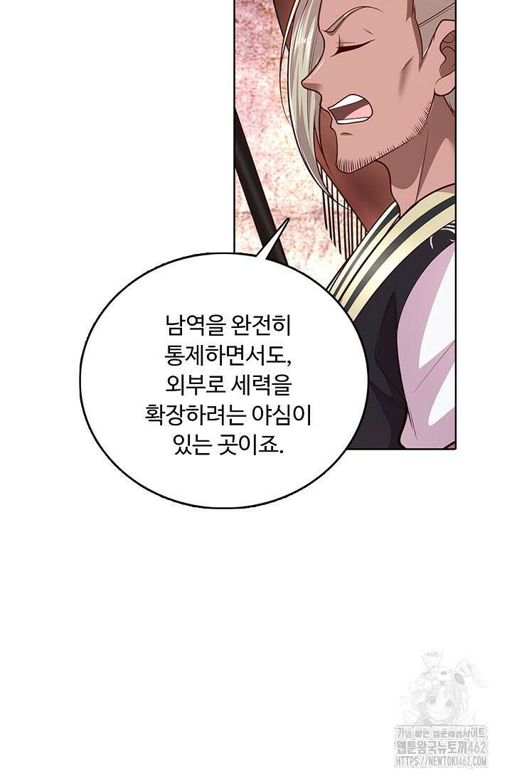 100만 년 만에 귀환하다 241화 35