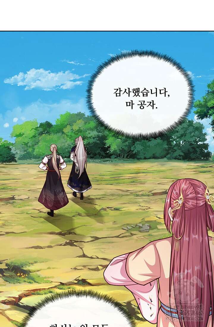 100만 년 만에 귀환하다 241화 39
