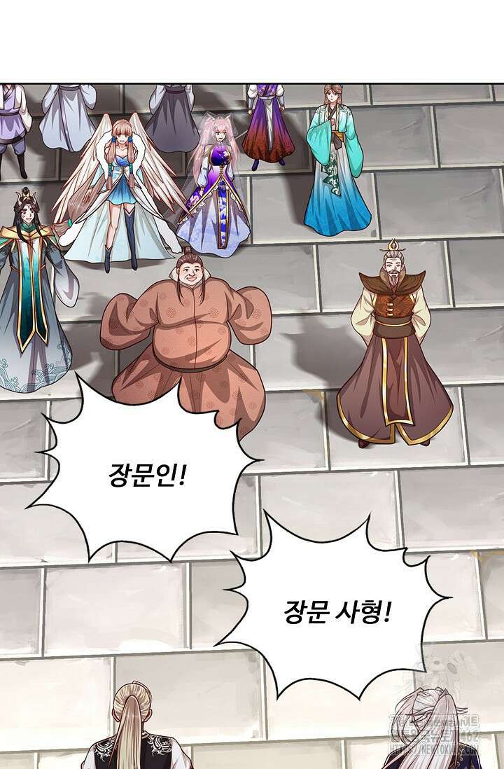 100만 년 만에 귀환하다 241화 44