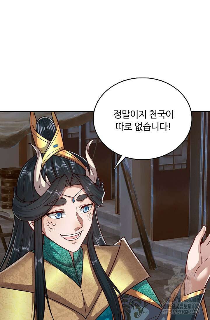 100만 년 만에 귀환하다 241화 47
