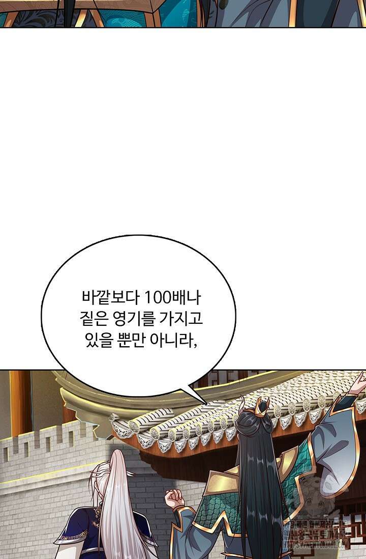 100만 년 만에 귀환하다 241화 48