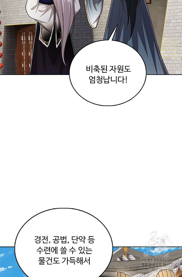 100만 년 만에 귀환하다 241화 49