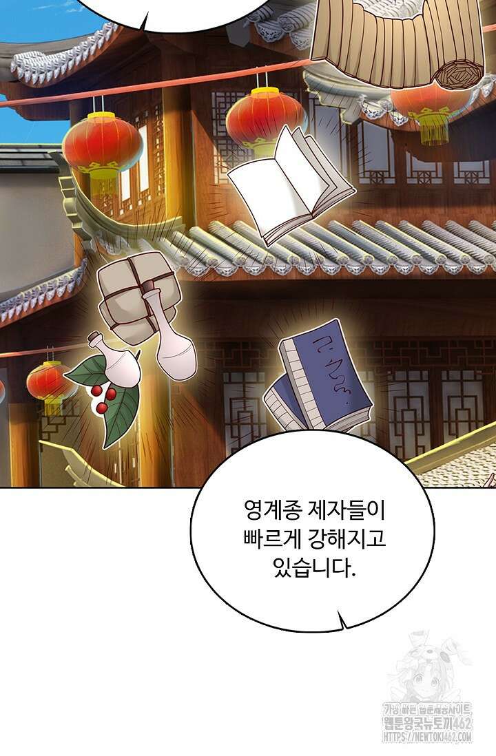 100만 년 만에 귀환하다 241화 50