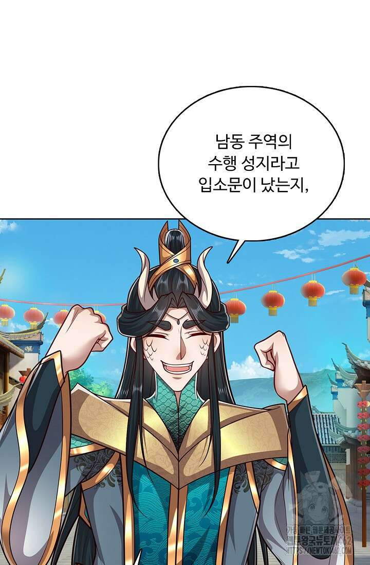 100만 년 만에 귀환하다 241화 51