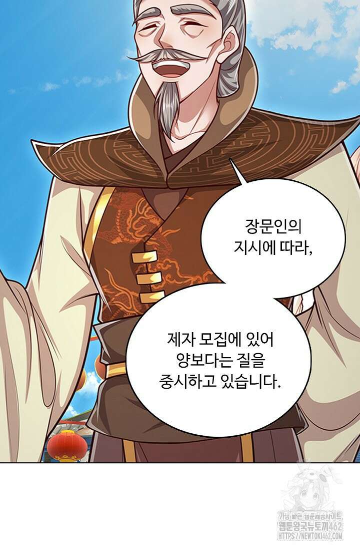 100만 년 만에 귀환하다 241화 54