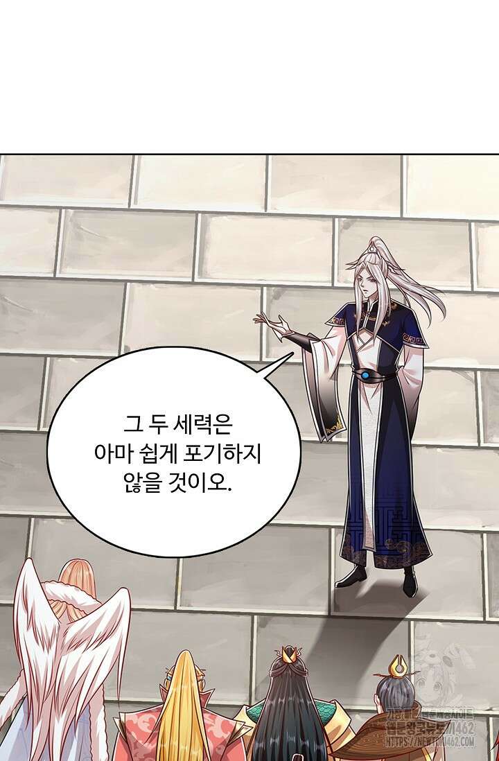 100만 년 만에 귀환하다 241화 60