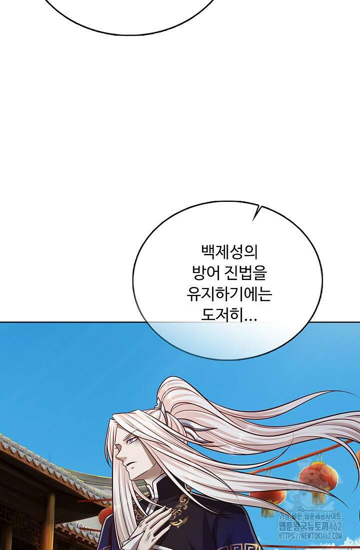 100만 년 만에 귀환하다 241화 67
