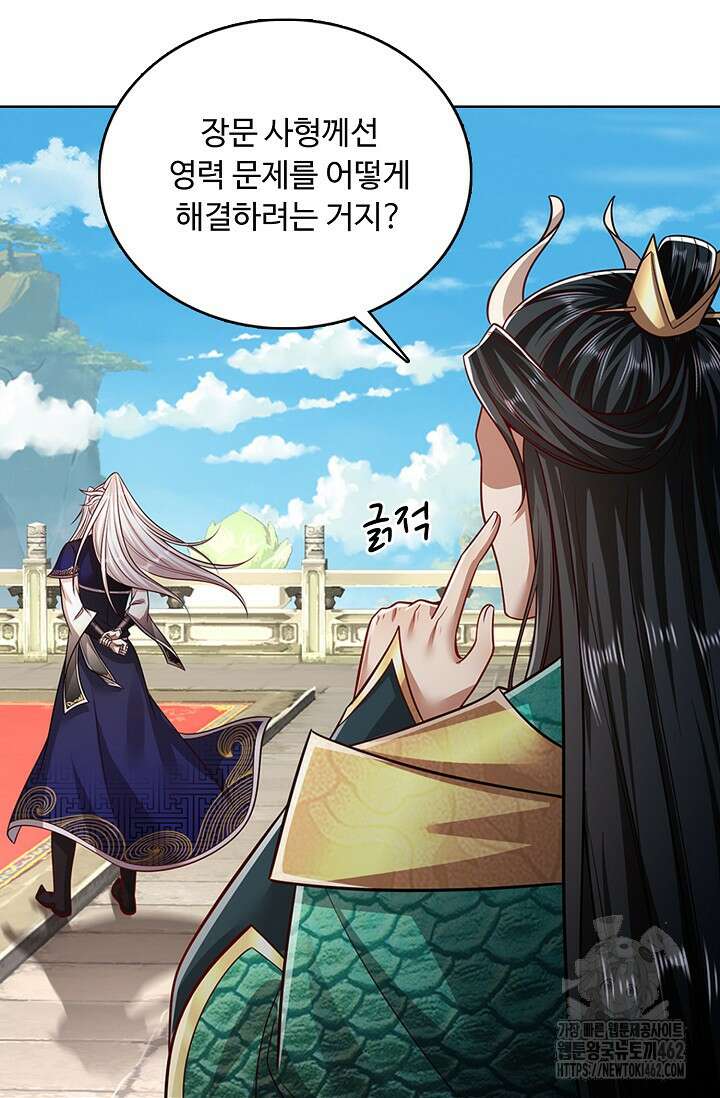 100만 년 만에 귀환하다 241화 70
