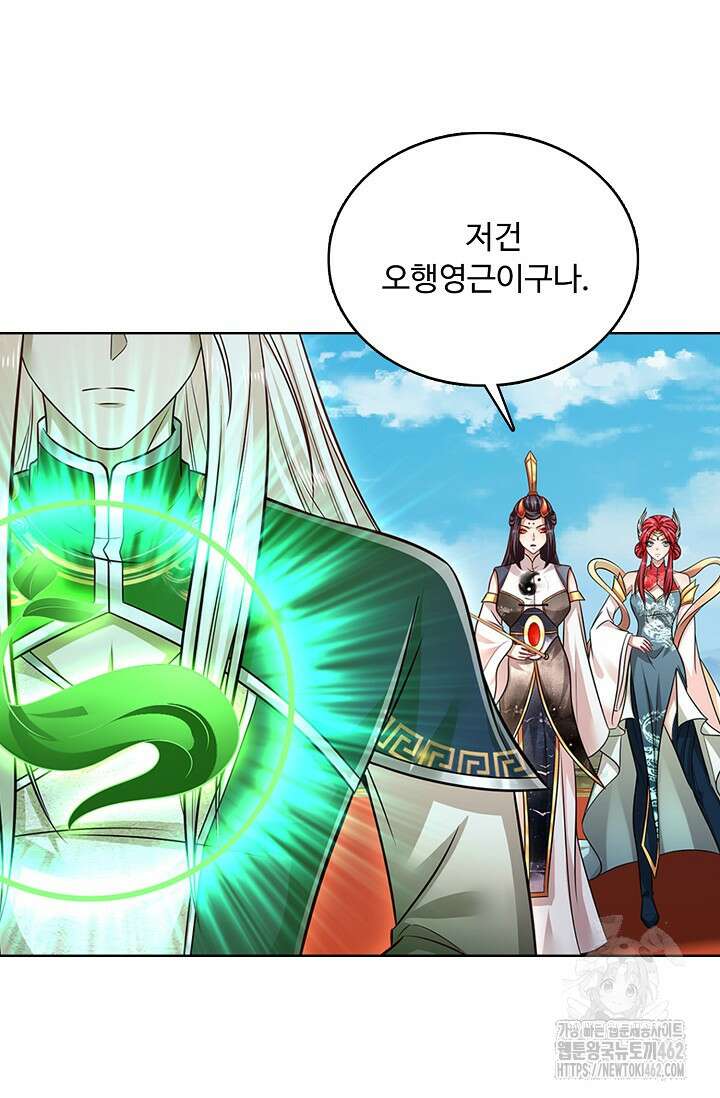 100만 년 만에 귀환하다 241화 75