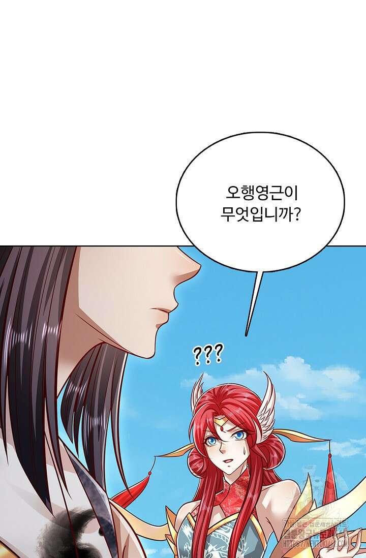 100만 년 만에 귀환하다 241화 76