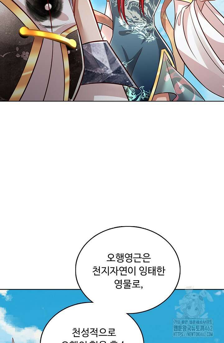 100만 년 만에 귀환하다 241화 77