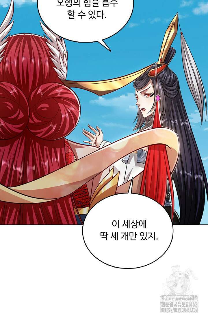 100만 년 만에 귀환하다 241화 78