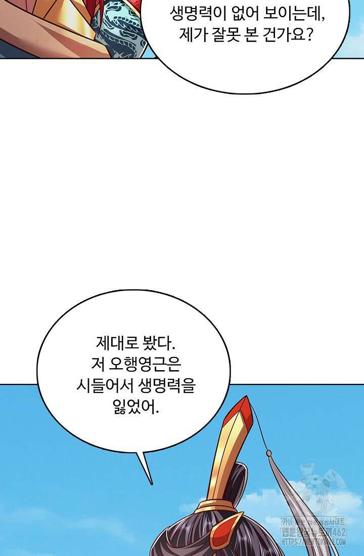 100만 년 만에 귀환하다 241화 80