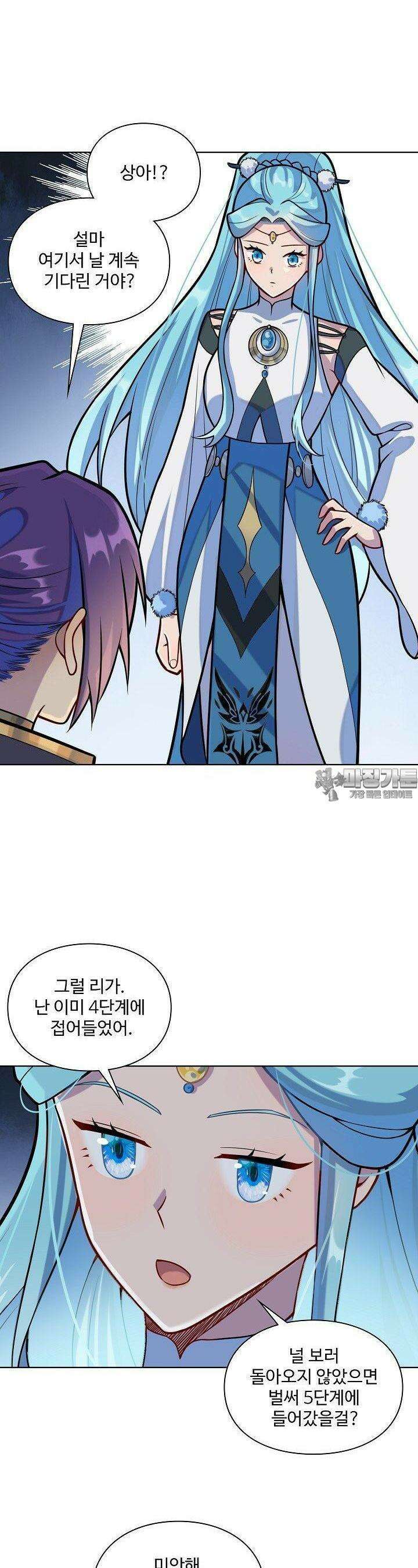 백련성신 1248화 7