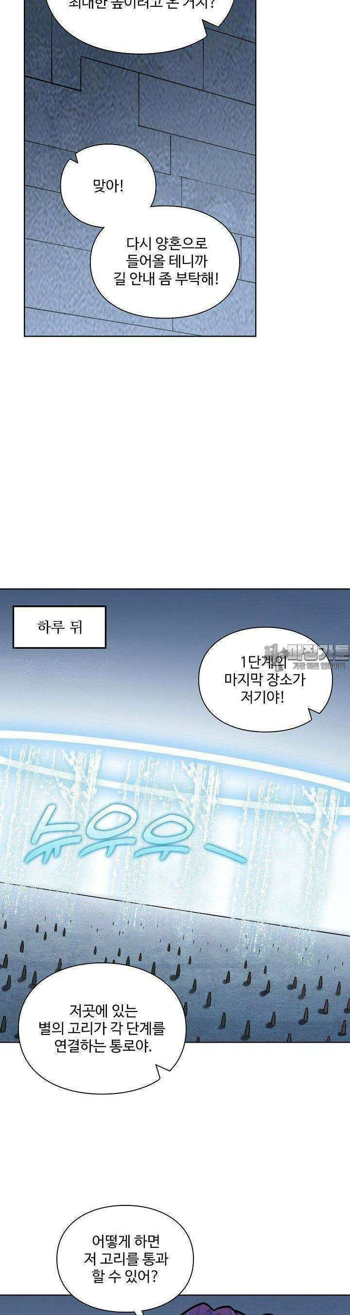 백련성신 1248화 14