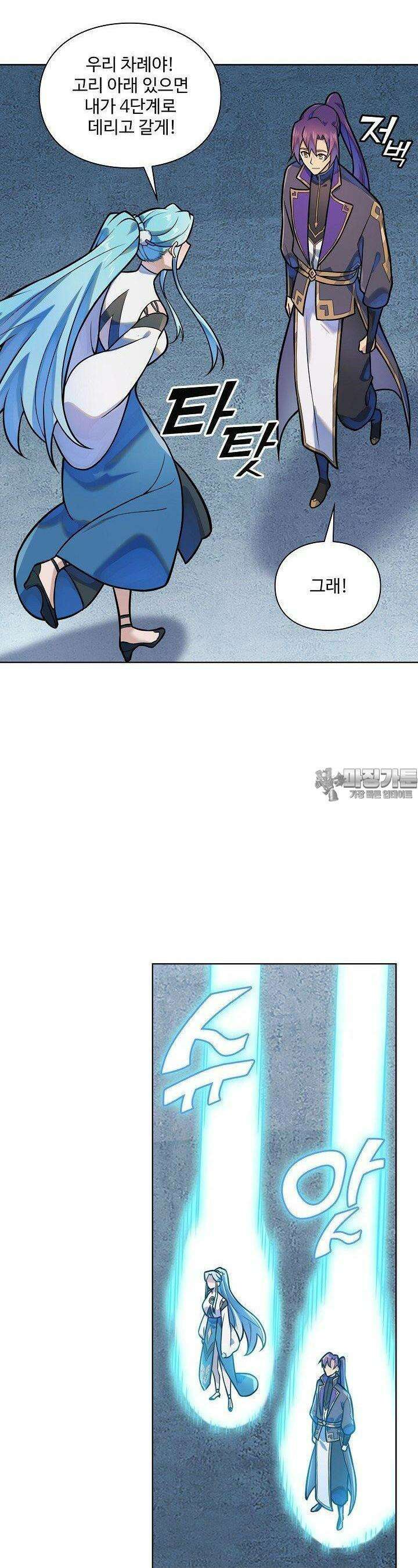 백련성신 1248화 17