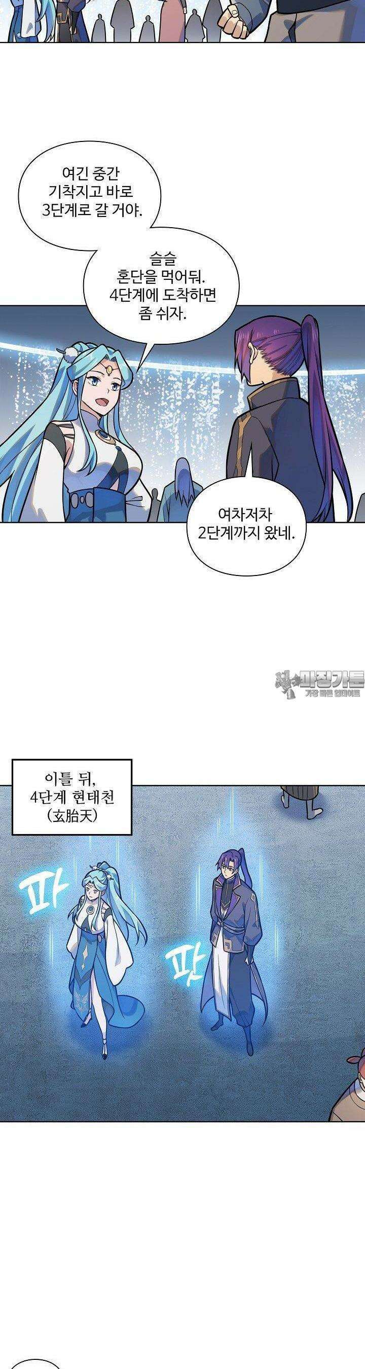 백련성신 1248화 19