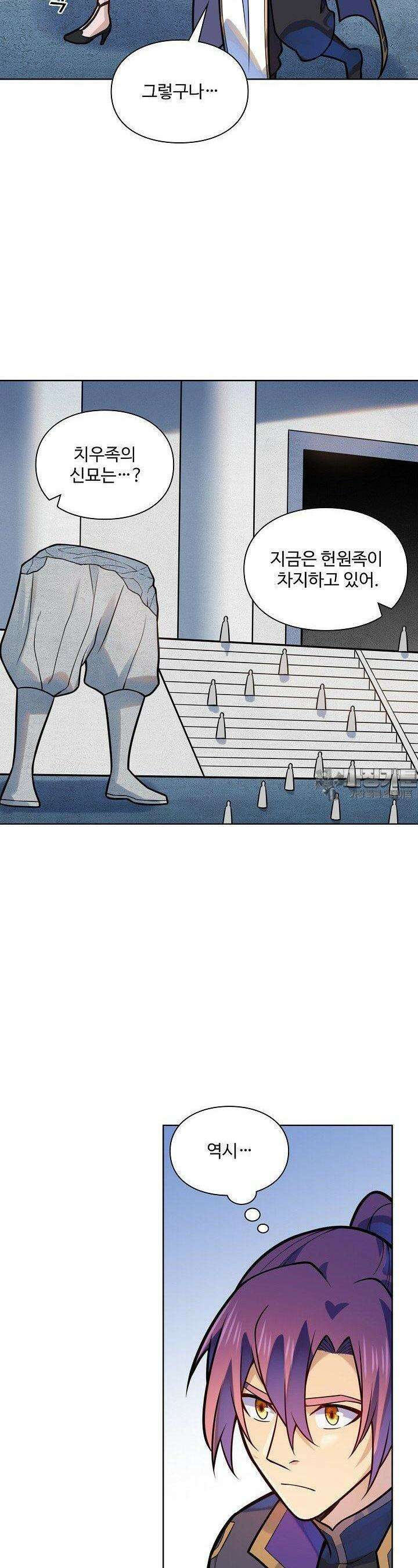 백련성신 1248화 22