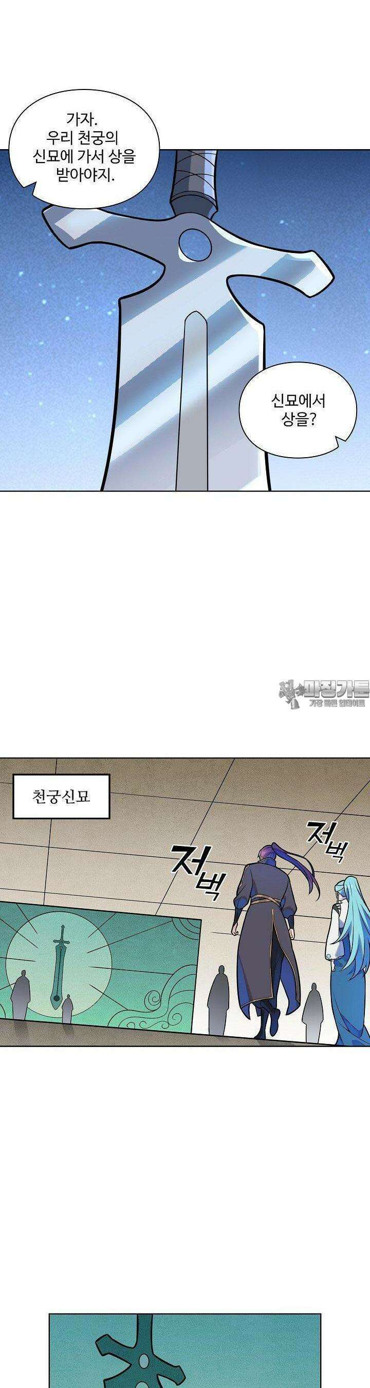 백련성신 1248화 24