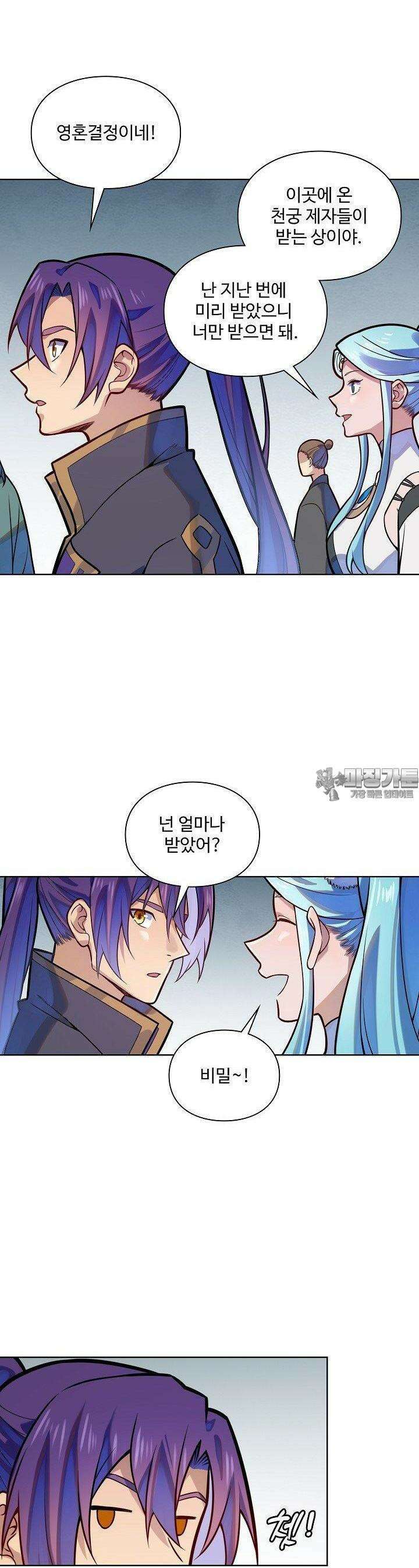 백련성신 1248화 27