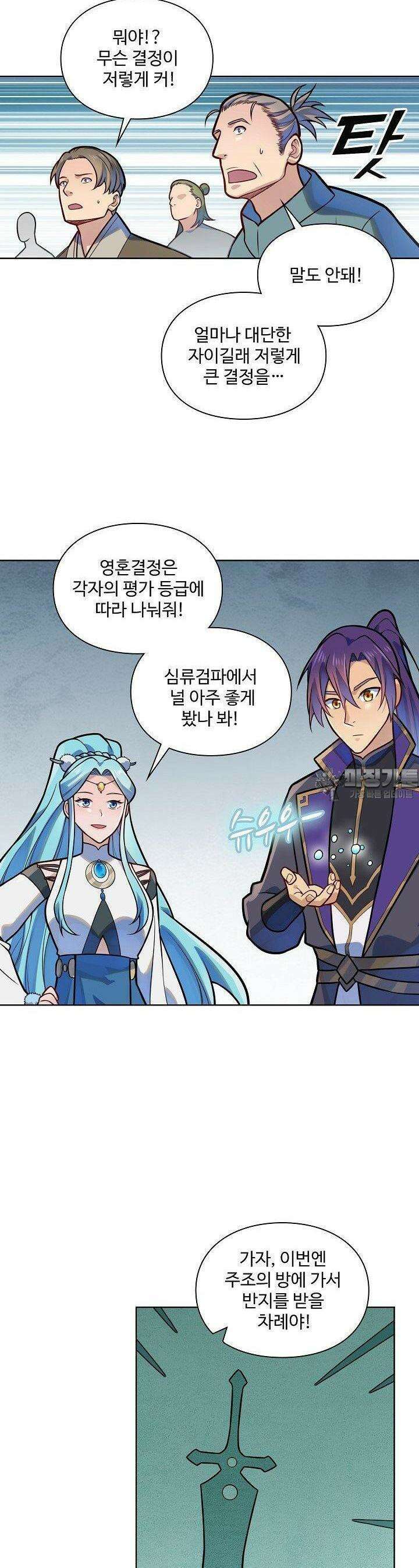 백련성신 1248화 30