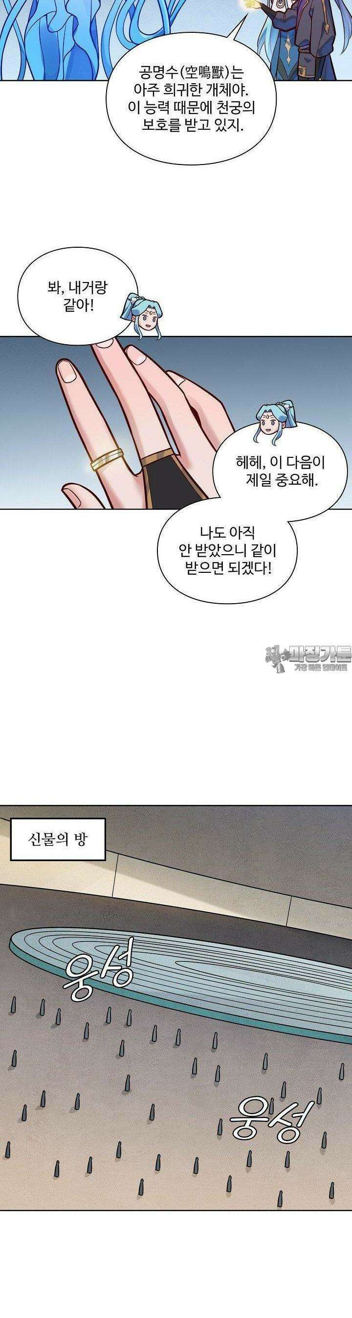 백련성신 1248화 32