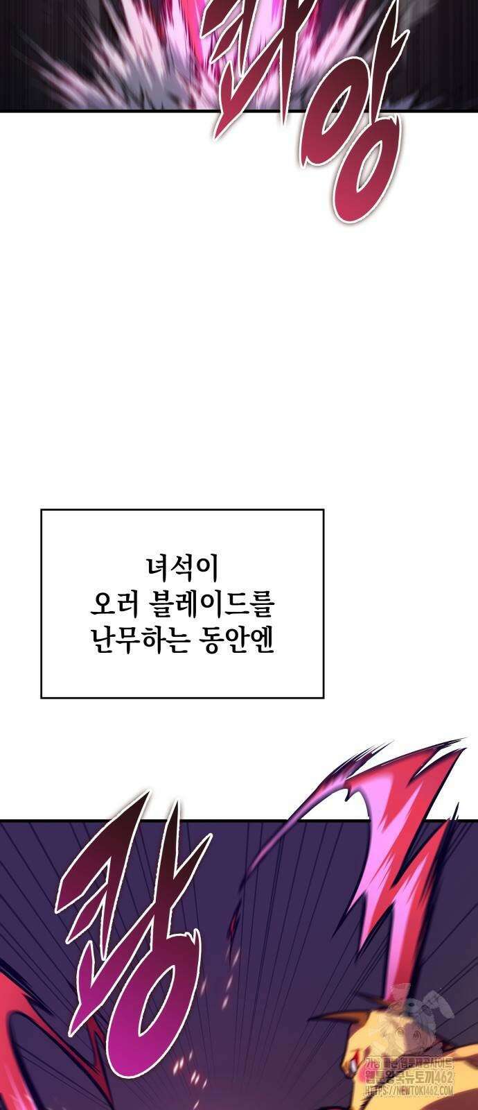 나만 보는 탑 공략집 35화 2