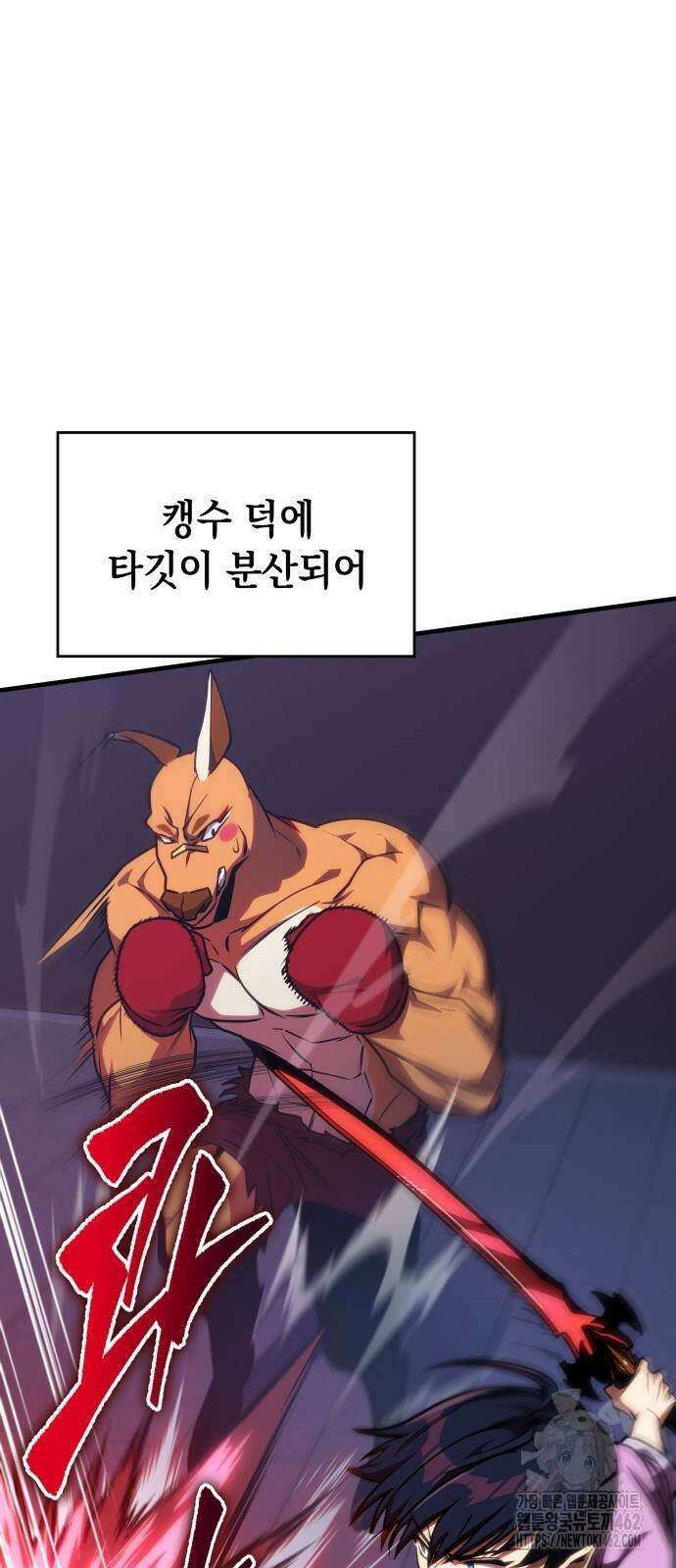 나만 보는 탑 공략집 35화 4