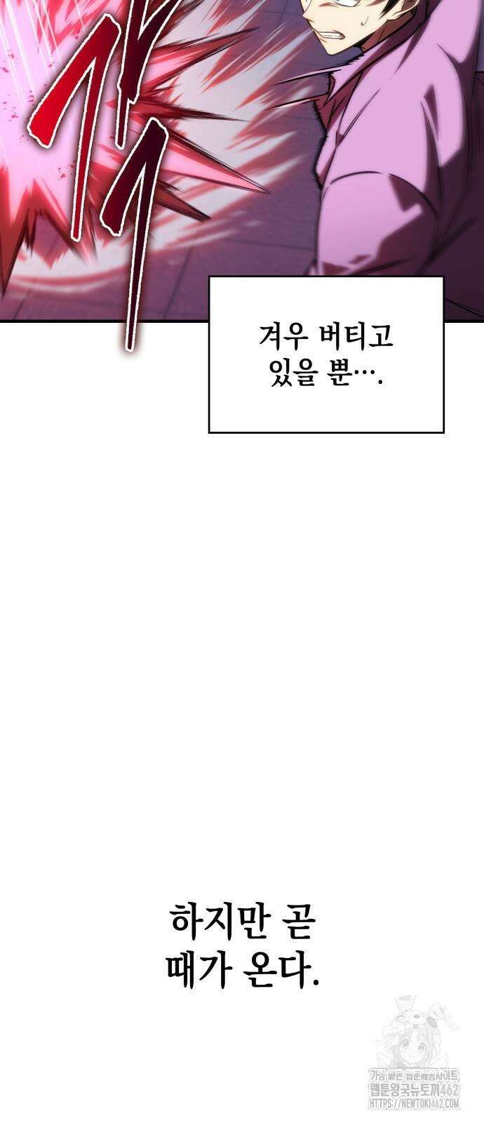 나만 보는 탑 공략집 35화 5