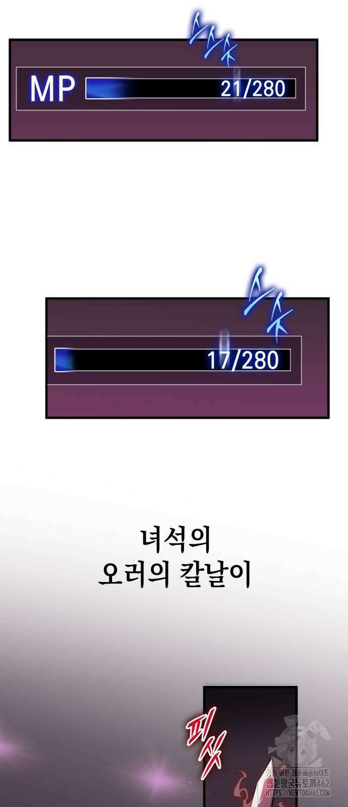 나만 보는 탑 공략집 35화 6