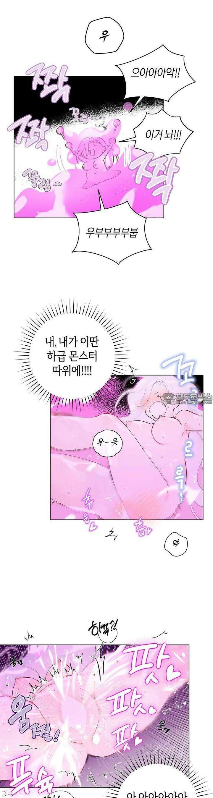 데스메탈 세이렌은 처음이신가요? 1화 5